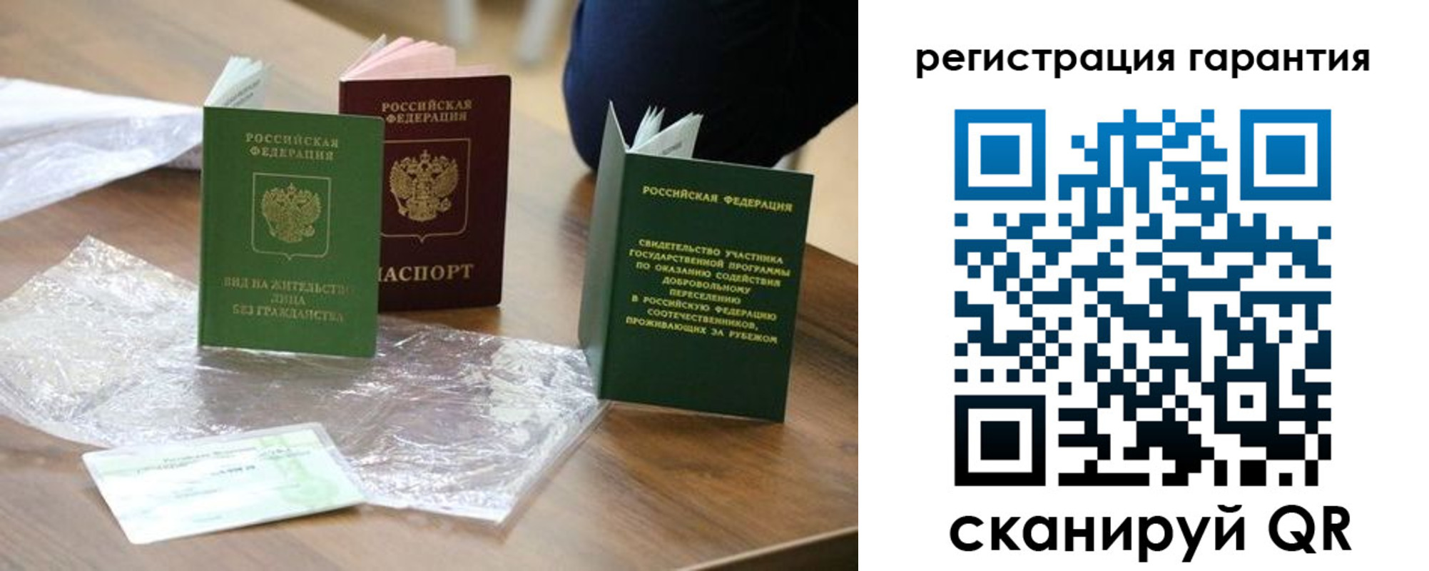 временная регистрация законно в Кушве